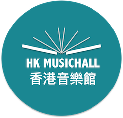 HK Musichall 香港音樂館 